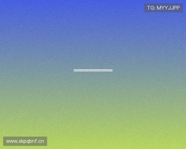 星星电视直播平台全新升级深度解析用户体验与内容创新